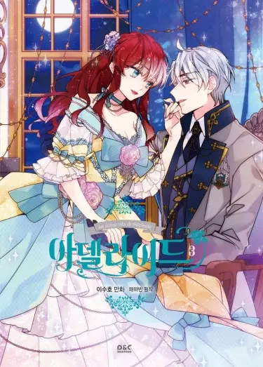 Постер Аделаида