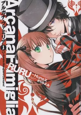 История семьи Аркана