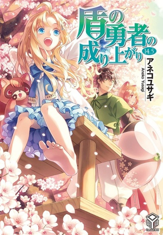 Становление Героя Щита. Drama CD (Новелла)