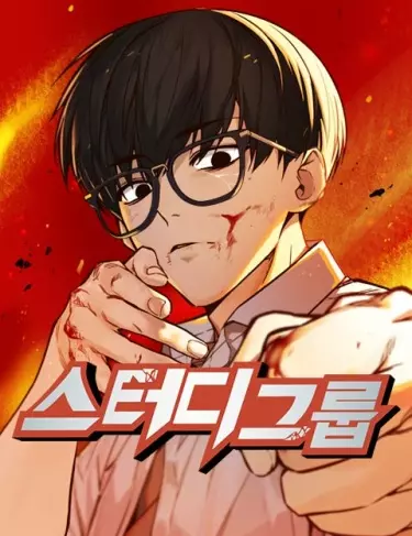 Учебная группа