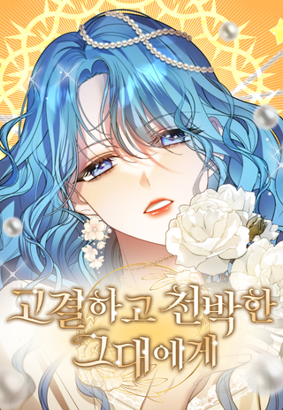 Благородные снаружи, безобразные внутри