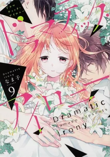 Драматичная ирония