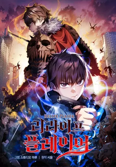 Постер Вернувшийся игрок