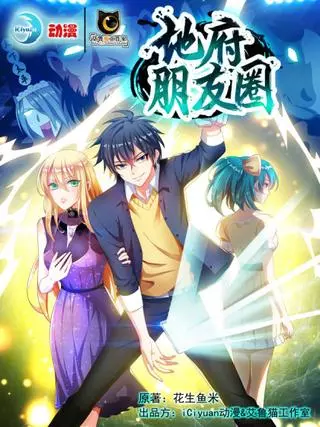 Префектурный круг друзей