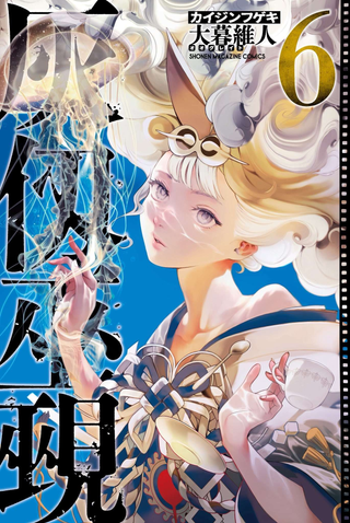 Кайдзин Фугэки: Воспламенённые души