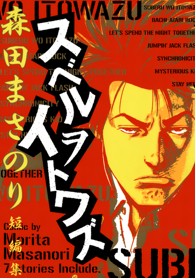 Постер Установка на неудачу