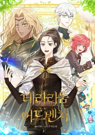 Постер Приключения Террариума