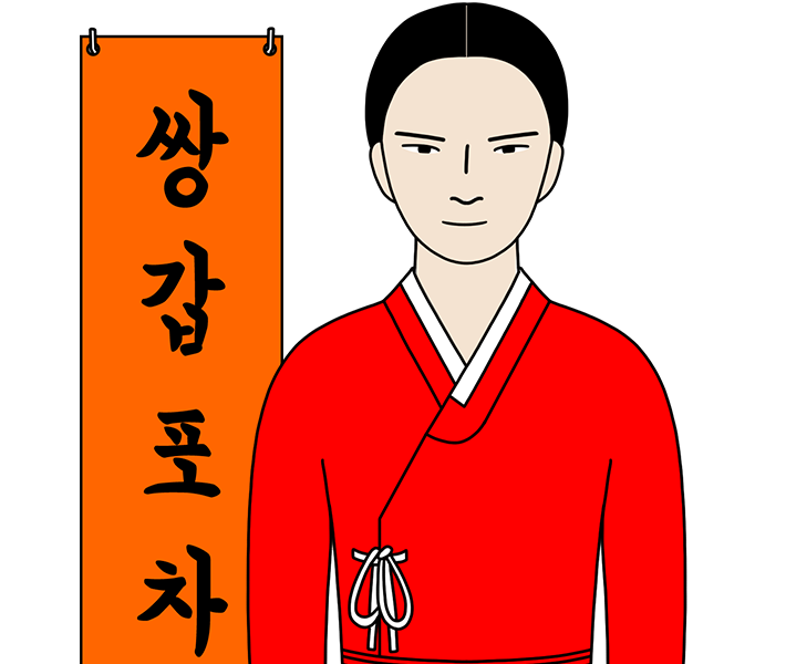 Персонаж из Мистический бар на колесах