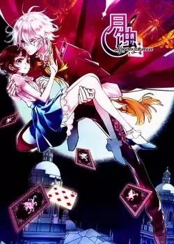 Постер Лунное затмение