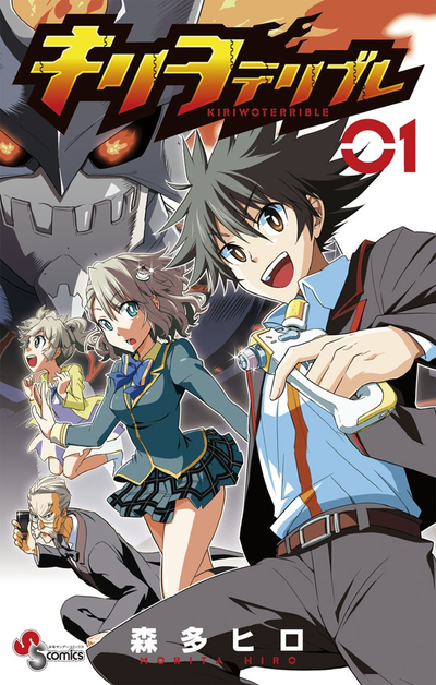 Постер Ужасающий Кириво