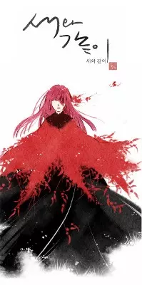 Вместе с птицей