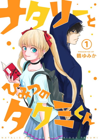 Натали и Таинственный Такуми