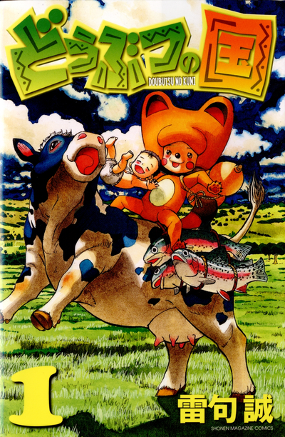 Звериное царство