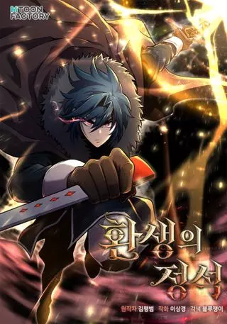 Моя типичная реинкарнация