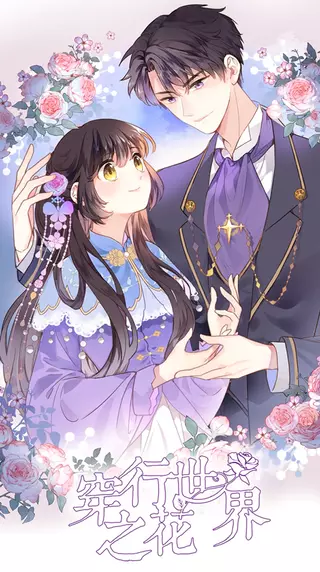 Прогулка по миру цветов