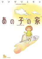 Её дом