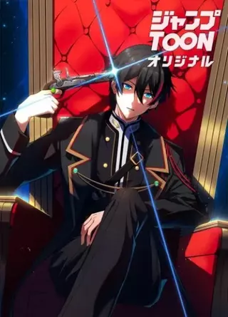 Узурпатор с силой возрождения