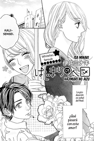 Знак начала