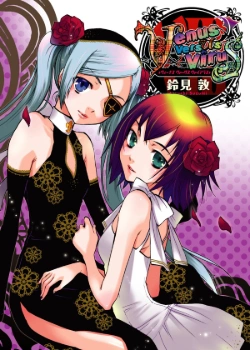 Венус против Вируса