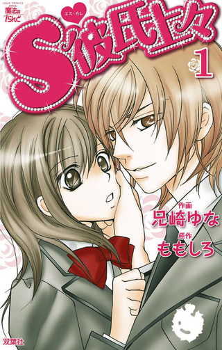 Мой парень – садист