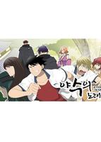 Песнь Зверя