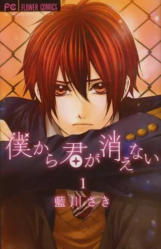 Ты не сможешь скрыться от меня