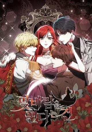 Дует встречный ветер