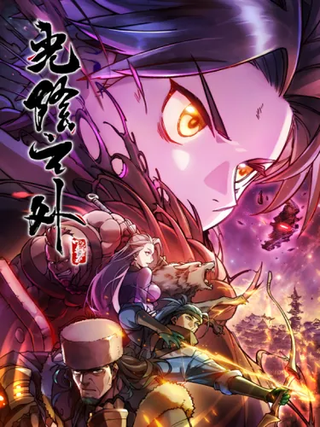 Вне времени