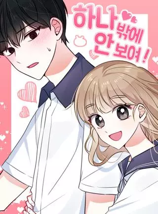 Он единственный, кого я хочу видеть!