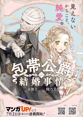 Наша любовь чиста, потому что для меня он невидимка