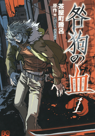 Кровь виновной собаки