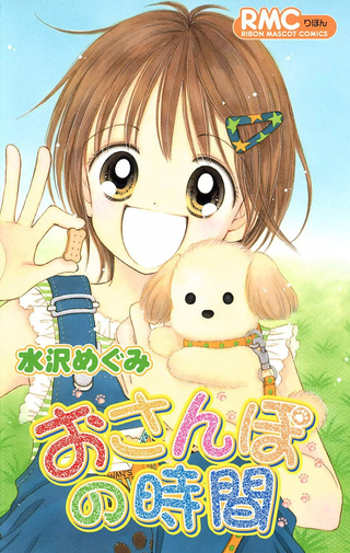 Время для прогулки