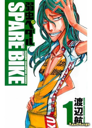 Трусливый велосипедист: Запасной велосипед