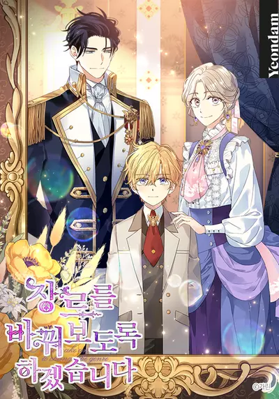 Постер Я сделаю всё, чтобы изменить жанр