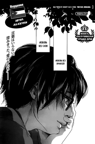 Чистая Любовь