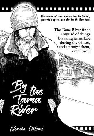 На берегу Тамы