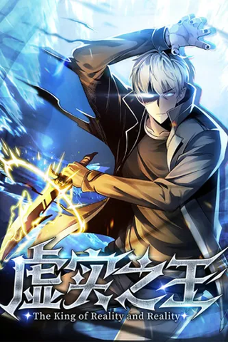 Спасение мира с помощью игры