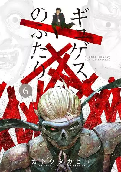 Кольца Гига