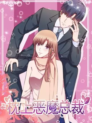 Дьявольский президент