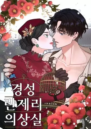 Бутик женского белья в Кёнсоне