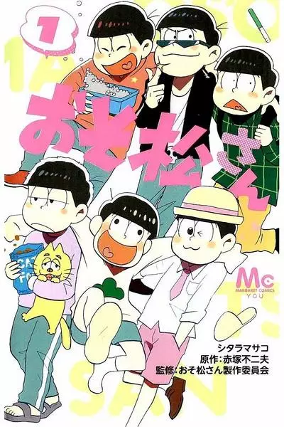 Осомацу-сан