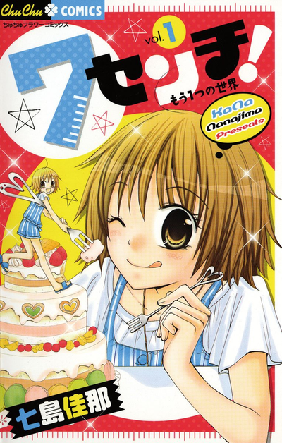 Постер 7 сантиметров