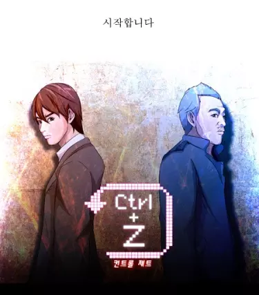 Постер Отменить