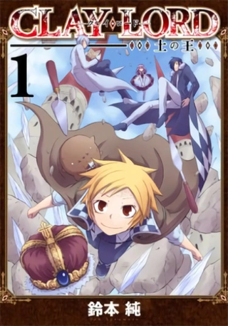 Глиняный Лорд