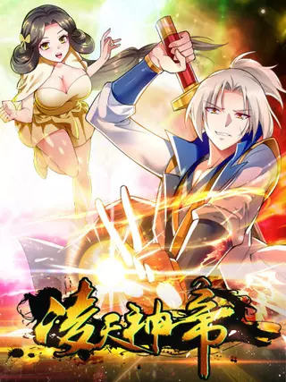 Император Лин Тянь