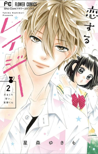 Ленивая любовь