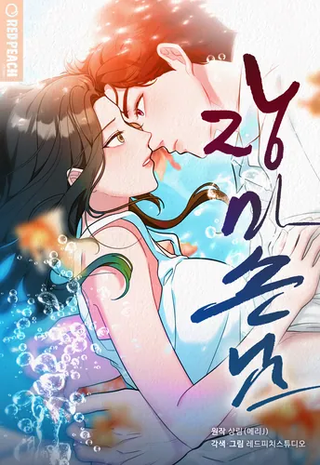 Гости дождливого сезона