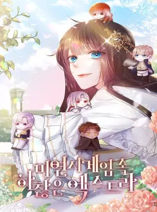 Незначительный второстепенный персонаж в отоме игре