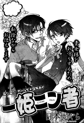 Ниндзя Ичихиме