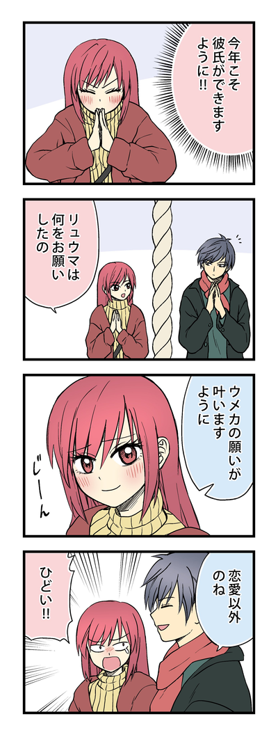 Друг детства, который встает на пути